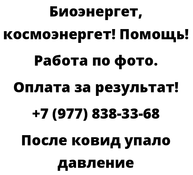 После ковид упало давление