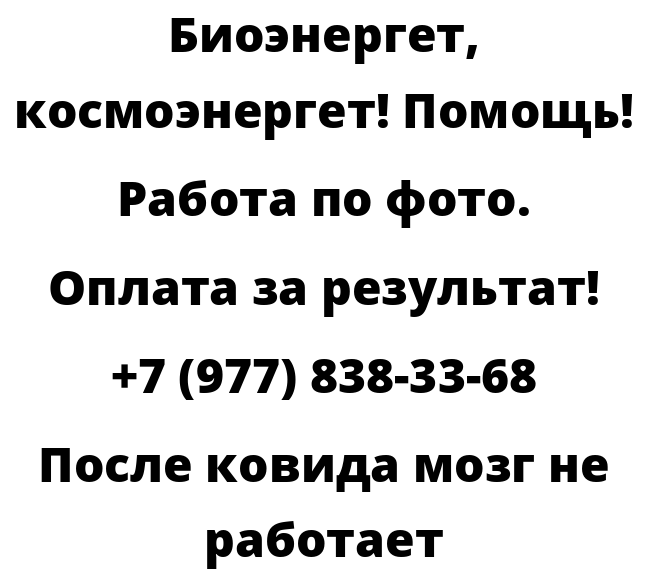 После ковида мозг не работает