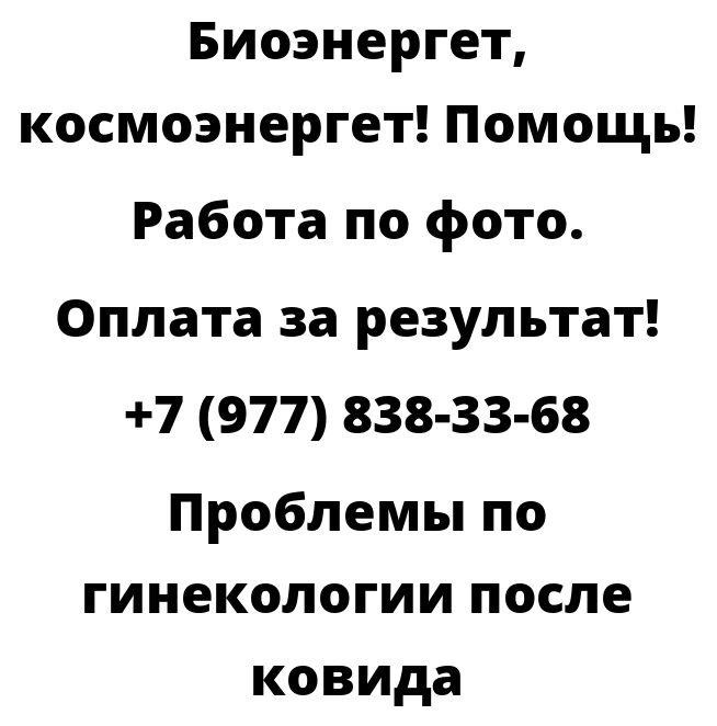 Проблемы по гинекологии после ковида