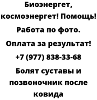 Болят суставы и позвоночник после ковида