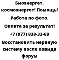 Восстановить нервную систему после ковида форум