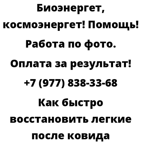 Как быстро восстановить легкие после ковида