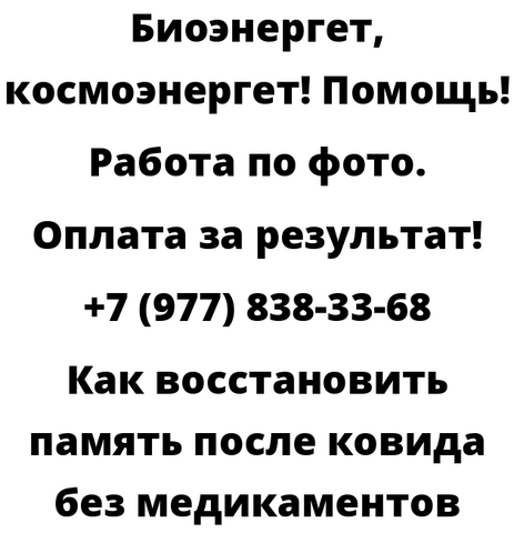 Как восстановить память после ковида без медикаментов