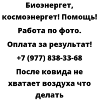 После ковида не хватает воздуха что делать