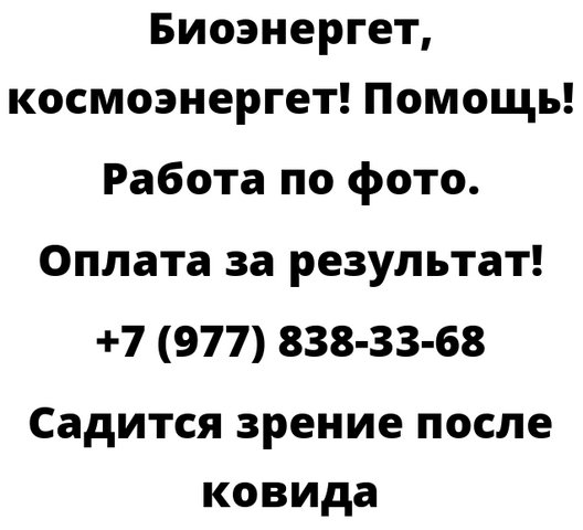 Садится зрение после ковида