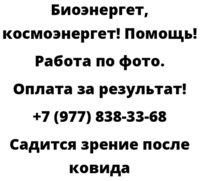 Садится зрение после ковида