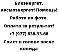 Свист в голове после ковида
