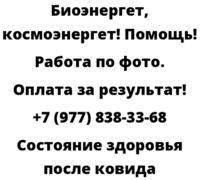 Состояние здоровья после ковида