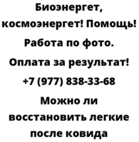 Можно ли восстановить легкие после ковида