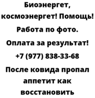 После ковида пропал аппетит как восстановить