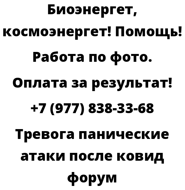 Тревога панические атаки после ковид форум