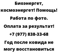 Год после ковида не могу восстановиться