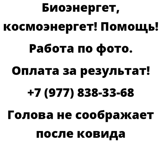 Голова не соображает после ковида