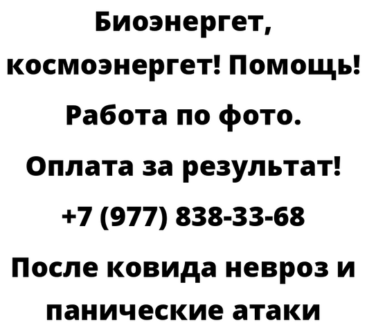 После ковида невроз и панические атаки