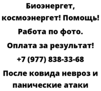 После ковида невроз и панические атаки