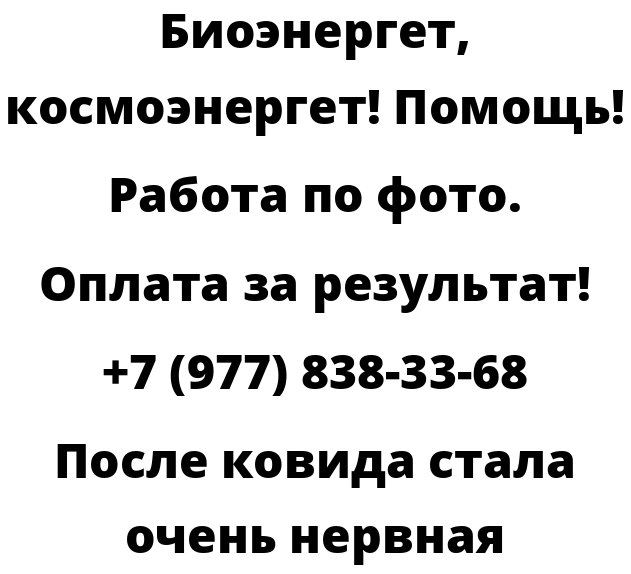После ковида стала очень нервная
