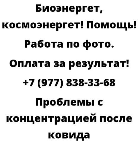 Проблемы с концентрацией после ковида