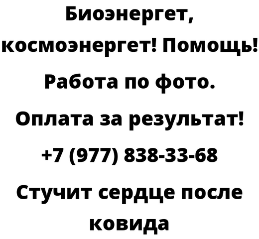 Стучит сердце после ковида