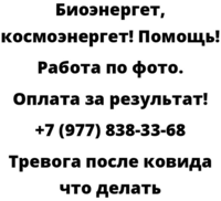 Тревога после ковида что делать