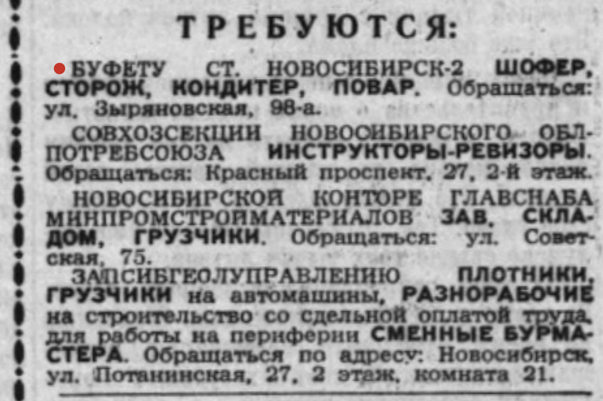 Станция Алтайской железной дороги -Новониколаевск II,Новосибирск-Южный