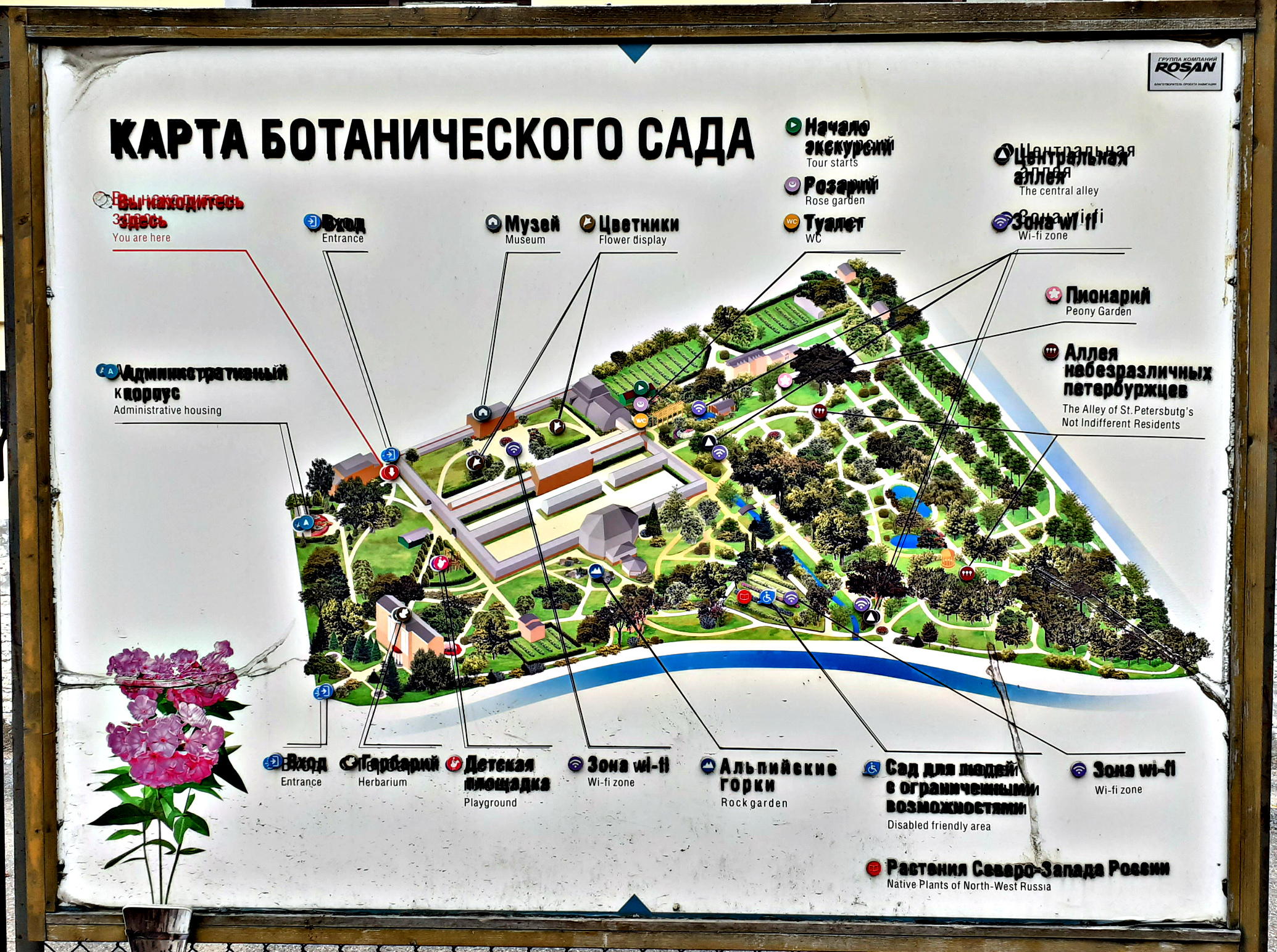 Ботанический сад Санкт-Петербург карта