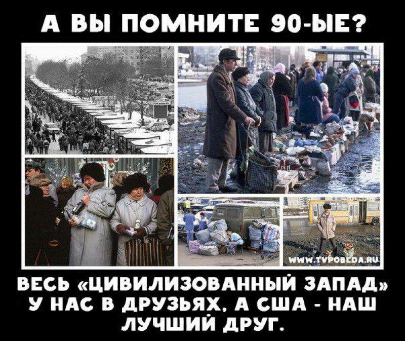 90 ые УСА друзья