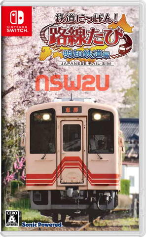 Japanese Rail Sim Route trip Akechi Railway Switch NSP