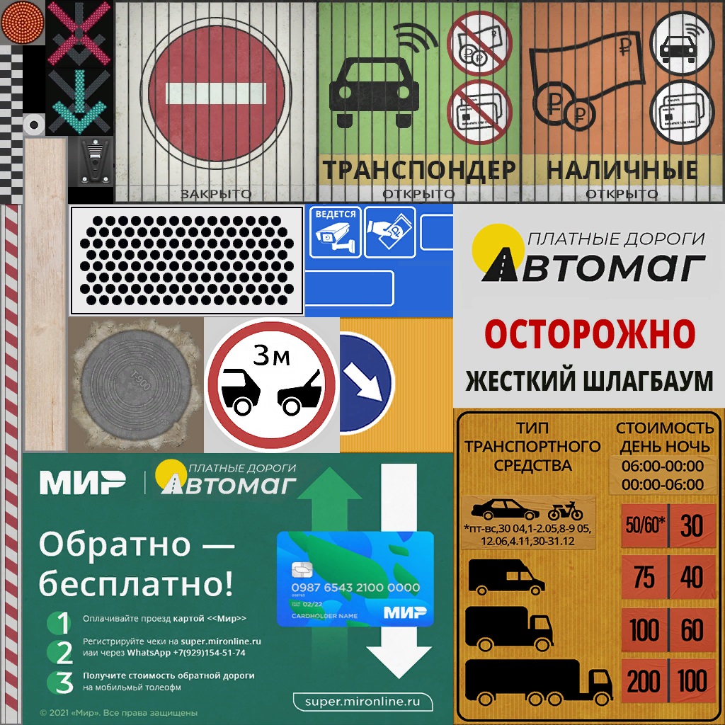 tollgate big hw2 01 rus