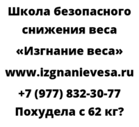 Похудела с 62 кг