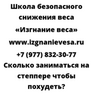 Сколько заниматься на степпере чтобы похудеть