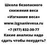 Какие анализы надо сдать чтобы похудеть