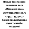 Какие продукты надо кушать чтобы похудеть