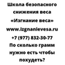 По сколько грамм нужно есть чтобы похудеть
