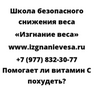 Помогает ли витамин С похудеть