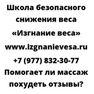 Помогает ли массаж похудеть отзывы