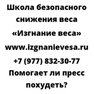 Помогает ли пресс похудеть