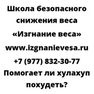 Помогает ли хулахуп похудеть
