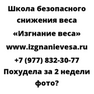 Похудела за 2 недели фото