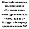 Похудеть без вреда здоровью после 30