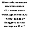 Похудеть за три месяца на 10 кг