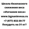 Похудеть на 31 кг