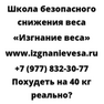 Похудеть на 40 кг реально