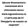 Похудеть на кашах за неделю