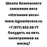 Похудеть на пять килограммов за месяц
