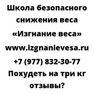 Похудеть на три кг отзывы