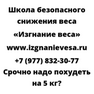 Срочно надо похудеть на 5 кг