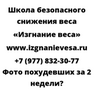 Фото похудевших за 2 недели