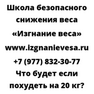 Что будет если похудеть на 20 кг