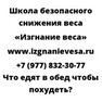 Что едят в обед чтобы похудеть