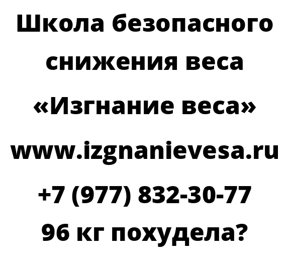 96 кг похудела